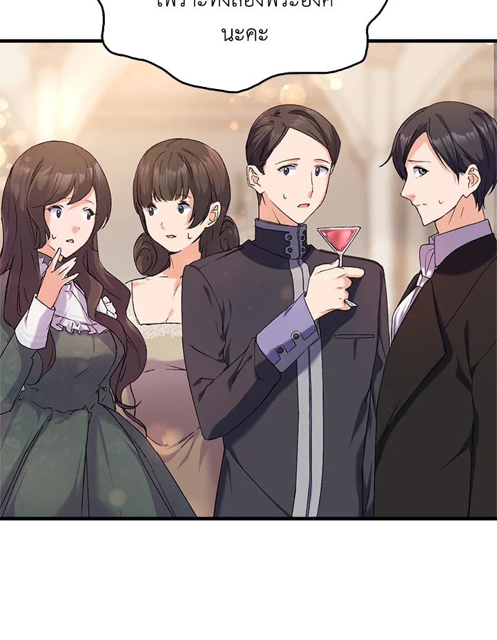 I Tried to Persuade My Brother and He Entrusted the Male Lead to Me 20 045